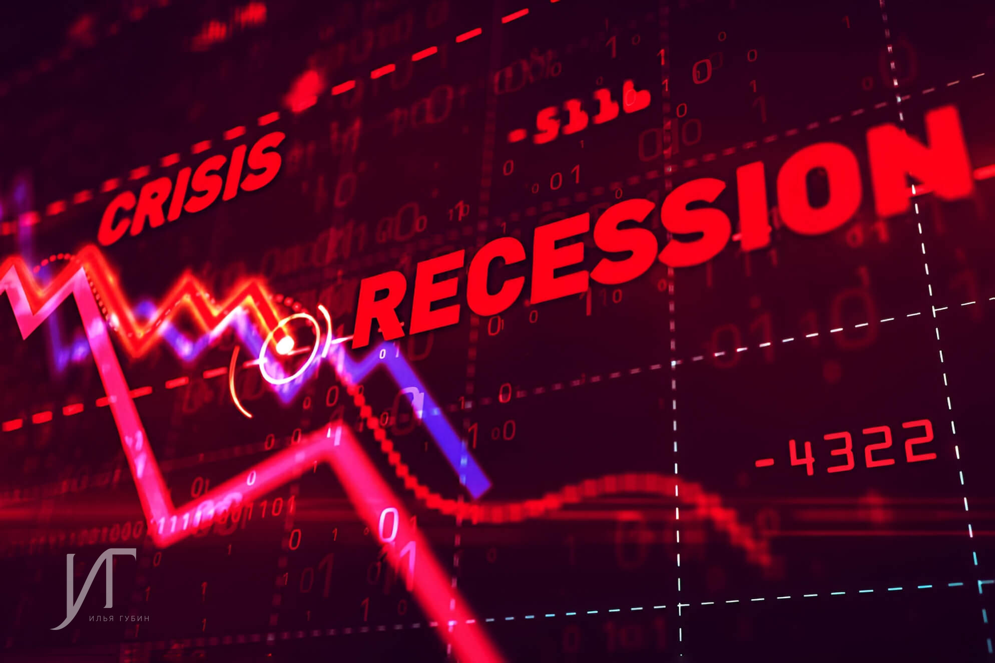 Экономический горизонт 2026: замедление роста и тени рецессии